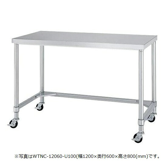 【新品/製造業者直送】シンコー御役目台 キャスター付 WTNC型 SUS304 WTNC-9060-U100 幅900×奥ぶかさ600×高さ800(粍) 精神的な統合式
