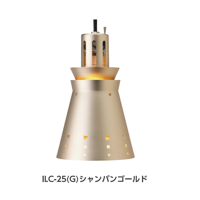 【新品/メーカー直送】タイジ ランプウォーマー ILC-25(G) シャンパンゴールド 調整器付 ペンダントタイプ
