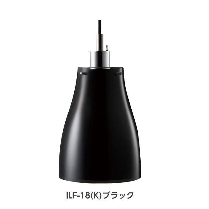 【新品/製造会社直送】タイジ ランプウォーマー ILF-18(K) 黒いこと かい繕う器なし シャンデリア印字機