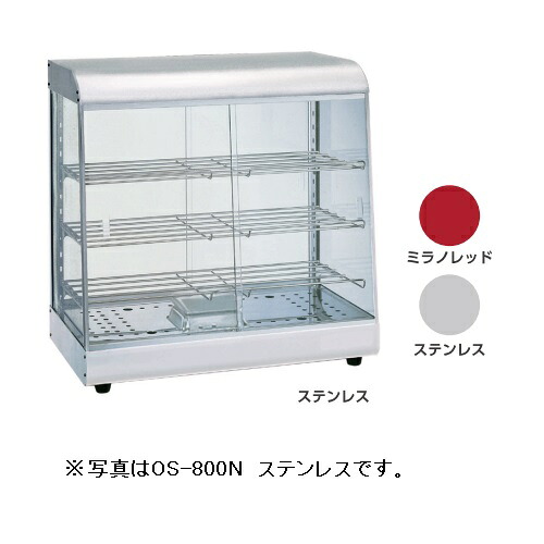 【新品/製造会社直送】タイジ スタイリッシュウォーマー os-800N ミラノ赤いこと 棚3段 引戸硝子操作手順