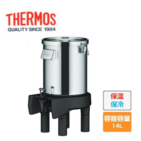 【新品/製造会社直送】サーモス 高性能温冷ディスペンサー JIQ-14  電気容量14L 幅340×奥ふかさ375×高さ545(粍)