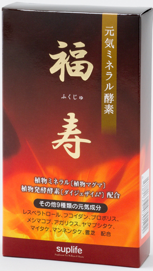 体 を アルカリ に する 食品 アルカリ 食品 サプリメント
福寿(ふくじゅ)(120粒)植物抽出ミネラル配合 アルカリ体質 レスベラトロール アガリクス 植物マグマ 重曹 天然ミネラル フコイダン ヤマブシタケ 粉末 マグマン 中山栄基 ph7.4 sup