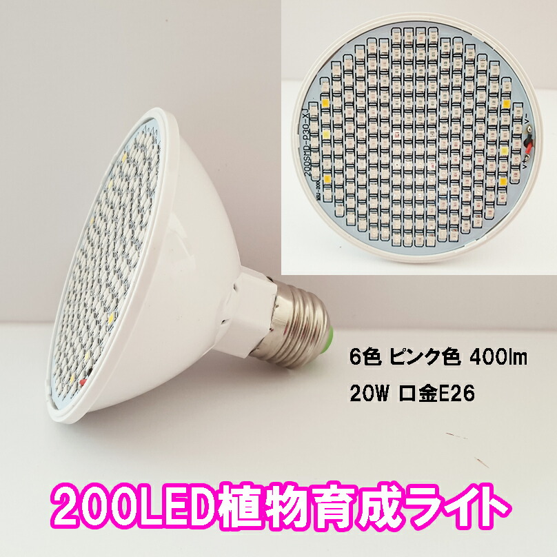 楽天市場】植物育成ライト led 16灯 ランプ ソケット セット 送料無料【植物育成ライト・ソケットセット(200LED×16灯・4股×2・2股×4・ コード6本)】【送料無料】【ポイント 2倍】植物ライト 口金 E27対応 コード 1.4m/3m選択可 pk : ジャパンネットライフ