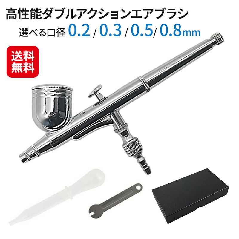 楽天市場】エアブラシ ダブルアクション 3種類ノズル 重力フィード