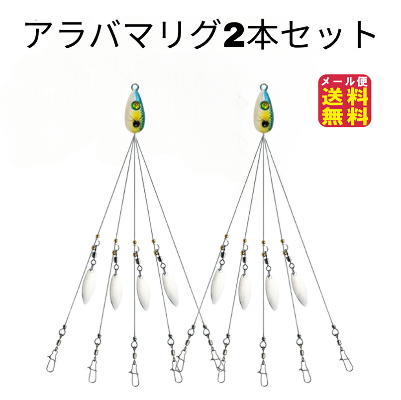 ジークラック ステルス5 ×2コ トレジャートラップ アラバマリグ バラ売りあり 楽天市場】ジークラック ステルスファイブ アラバマ 5本アーム