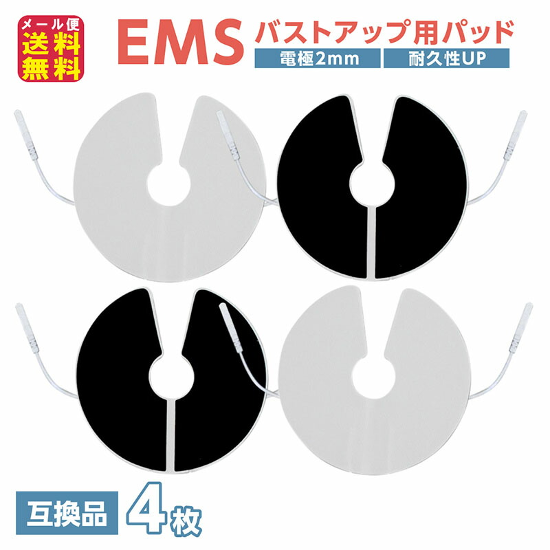 楽天市場】【EMS各社共通粘着パッド(8枚)(6種類選択)or電極