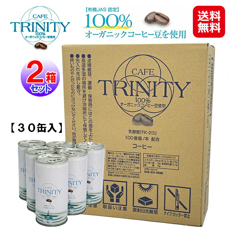 CAFE TRINITY コーヒー 185g×30缶×2箱　コーヒーエネマ cafetrinity_thm02.jpg