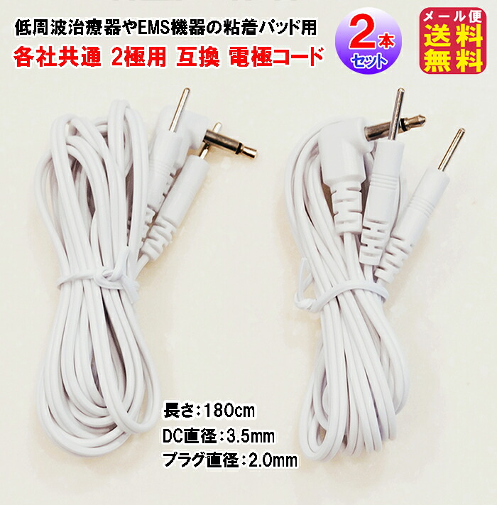 楽天市場】シェイプトロン 粘着導子パッド用コード