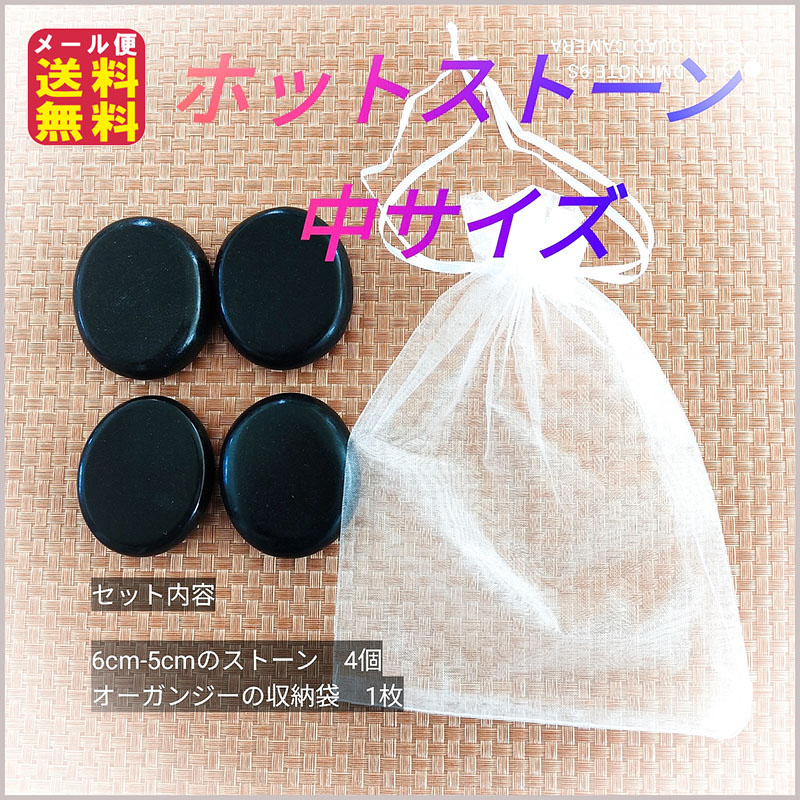 楽天市場】ヘブンストーンズ専用ホットストーン4個セット JF-HSS