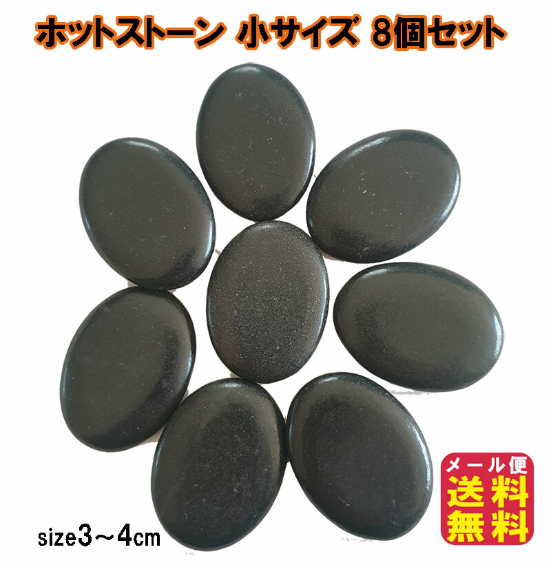 楽天市場】玄武岩 ホットストーン 特大（約11.7cm×約7.7cm×約2.7