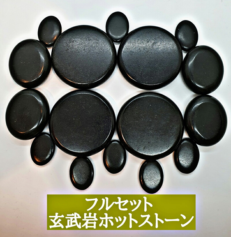 楽天市場】玄武岩 ホットストーン 特大（約11.7cm×約7.7cm×約2.7