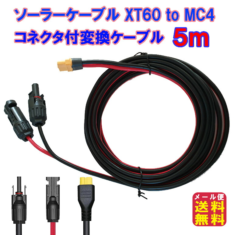 Ygdyxautoc XT60 コネクター延長ケーブル (XT60コネクター1 2) Ygdyxautoc XT60 Extens 並行輸入品 : Cleqee XT60オス-メスコネクター 12AWG 3m 延長ケーブル