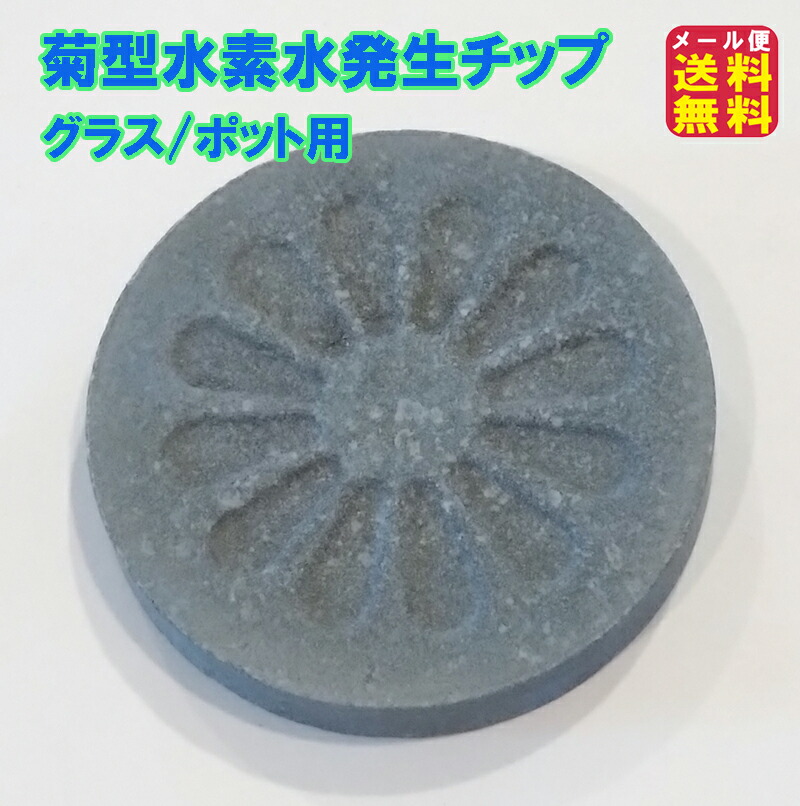 水素水発生チップ 水素 水素風呂 水素水生成器 風呂 魚 水槽 【星型水素水発生チップ 900g】【送料無料】 水素バス 水素水サーバー 水素水ボトル pk 楽天市場】水素水発生チップ 水素 水素風呂 水素水生成器 風呂 魚 水槽