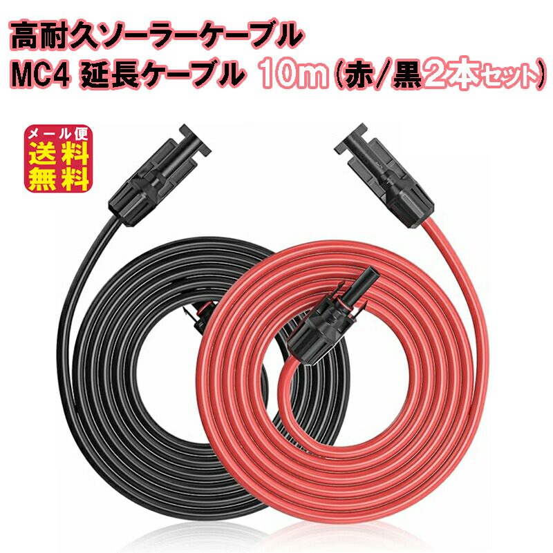 楽天市場】EcoFlow ソーラー充電 延長ケーブル エコフロー