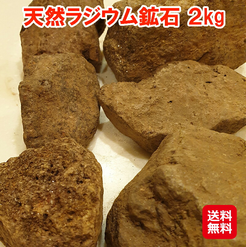 平均0.5μSv 高純度バトガシュタイン鉱石（ラドン鉱石）　5.7kgまとめ売り 楽天市場】【高品質バドガシュタイン鉱石0.5〜0.9マイクロシー