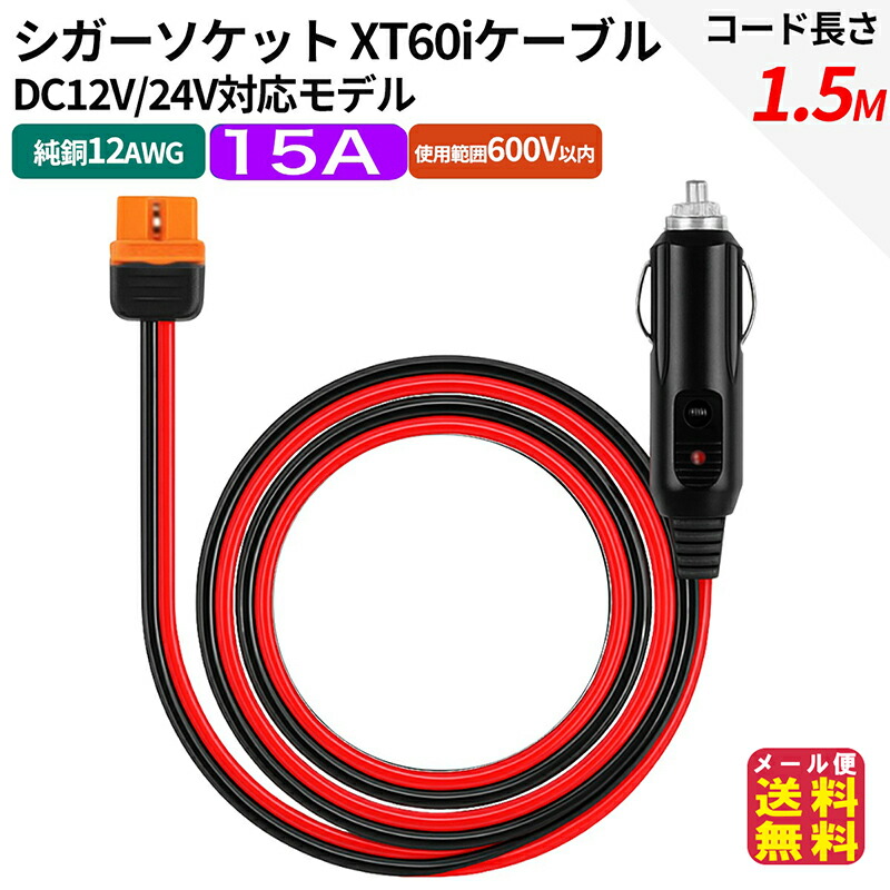 楽天市場】EcoFlow 車載シガーソケット 充電ケーブル エコフロー