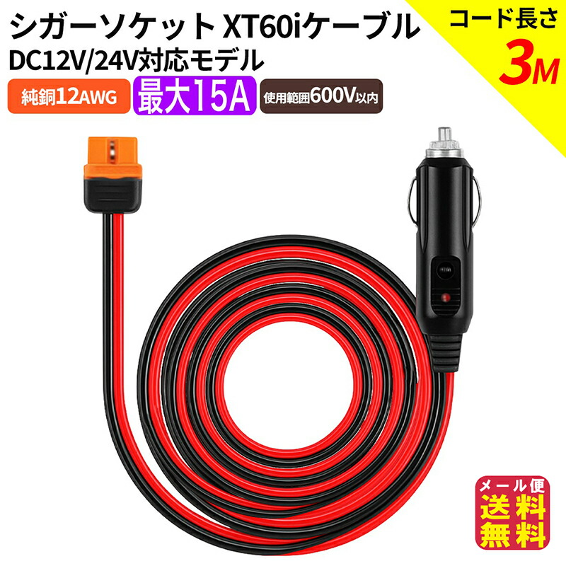 楽天市場】最短翌日配達☆FOSSiBOT ポータブル電源F800用 車載シガー