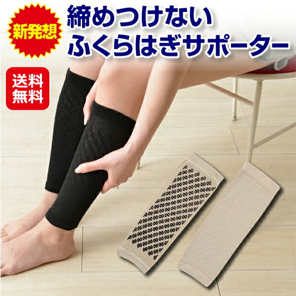 グラファイトサポート ふくらはぎ・ボディ用 新品未使用 グラファイトサポート ボディ用 ふくらはぎ用 2個セット 新品