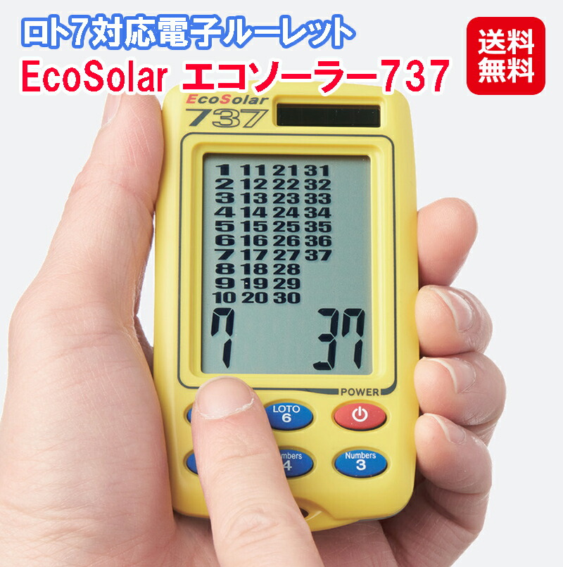 ecosolar737_00.jpg