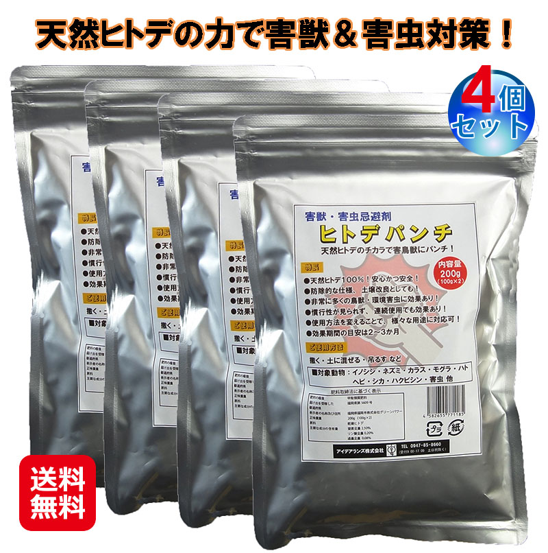 ヒトデ 避けること剤 害獣 害獣避けること剤 害獣打つ手 ヒトデサポニン【害獣・害虫避けること剤 ヒトデ殴り付ける(4個書き割り)】【貨物輸送無料】【尖んがり 2倍】害獣除け 害虫除け 安全性のある 罪のない イノシシ 鼠 烏 ひな鳥 長虫 牡鹿 ハクビシン 田鼠 類人猿 害虫 mam