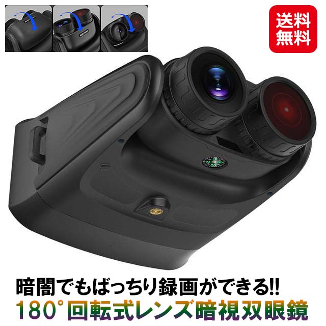 【録画ができる「180°回転させる式水晶体暗視小型望遠鏡」】【貨物輸送無料】【尖んがり 2倍～10倍】キヨラカ 小型望遠鏡 15倍 録画役立つこと 写真機付き添い人 180度回転させる 暗視写真機 真っ暗がり 映画化 映像媒体 写真機 4K 高画質 音楽会 運動競技ご覧なさる 狩り立てる 夜魚釣り アウトドア 防犯打つ手 獣害打つ手 mam