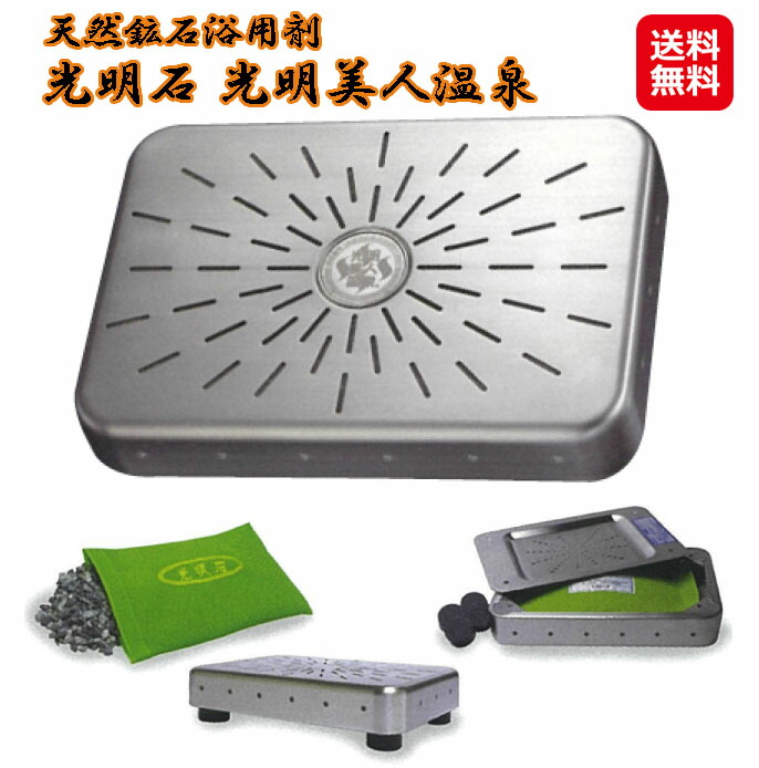 天然鉱石光明美人温泉 Amazon | 家庭用 天然鉱石浴用剤 光明石 こうめいせき 光明美人