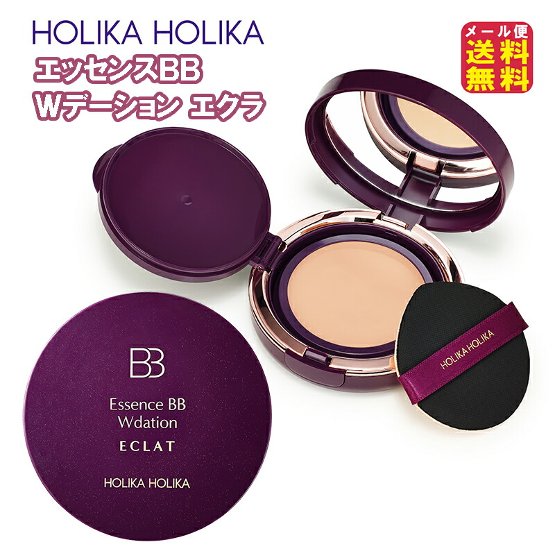 ホリカホリカ　ファンデーション　2個セット　新品未使用 HOLIKA 2個セット ホリカホリカ エッセンスBB Wデーション