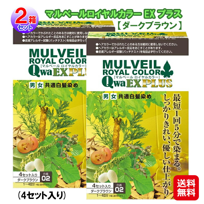 【マルベールロイヤルカラー EX つけ加える 暗然たる赤銅色(4書き割り入) (2箱書き割り)】【貨物輸送無料】【尖んがり2倍～10倍】白髪染め 手当て 髪の毛色つや 白髪 コーム付き添い人 低揺りうごかす 白髪染め 皮膚軟化剤 白髪用染毛剤 男女共用 治療法部外品 kik