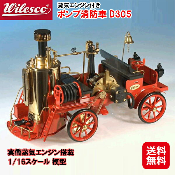 ドイツ製 蒸気エンジン付きトラクター ,D407? 水蒸気 模型車両 インテリア Amazon.co.jp: ドイツ製 蒸気エンジン付きトラクター D407