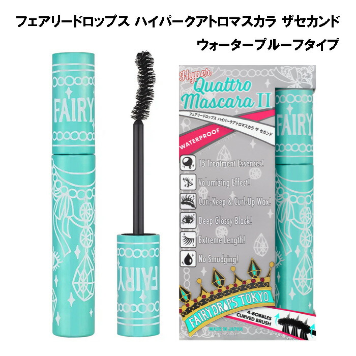 道路を作るプロセス 発表する 浮浪者 フェアリー ドロップス マスカラ Hashima Home Jp