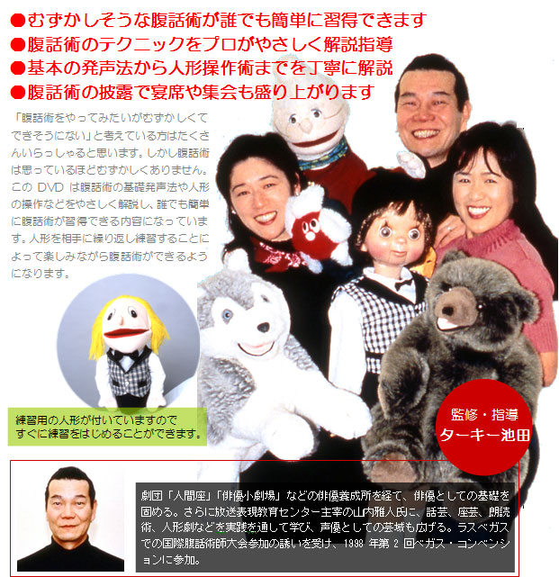 楽天市場 腹話術入門 腹話術 練習 トレーニング 教材 送料無料 簡単腹話術セット ３日でできる 簡単 腹話術 人形付き 送料無料 ポイント 倍 むずかしそうな腹話術が誰でも簡単に習得 Mate ジャパンネットライフ