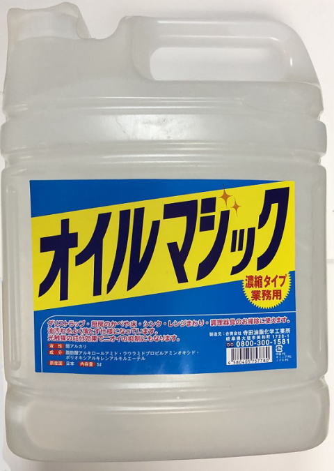 楽天市場】グリストラップ 洗剤/換気扇 油汚れに！業務用クリーナー 5リットル入 送料無料グリーストラップやレンジフードの油汚れなど厨房のお掃除 全部おまかせ【グリーストラップ/グリストラップ 洗浄/そうじ/レストラン/油汚れ/居酒屋/床】201408 : ジャパンネットライフ