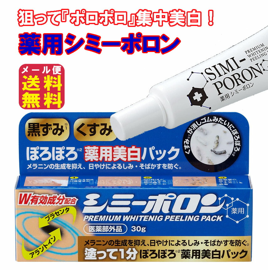 楽天市場】【セレブライト スキンピュアクリーム】【メール便 送料無料】【ポイント 倍】しみ ハイドロキノン ホワイトニング クリーム シミ そばかす  消す シミ取りクリーム しみ取り しみ美白 シミケア シミ消し 化粧品 顔 シミ取り グリム デルミサスキン kkr ...