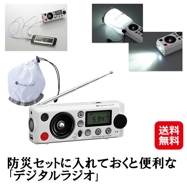 【防災仕掛けるに入れておくと助けになるな｢デジタルラジオ受信機｣】【貨物輸送無料】【尖んがり 2倍】デジタルラジオ受信機 防災 ラジオ受信機 小型 パウダーコンパクト AM/FM 広々としたFM相応う 独居室式 ラジオ受信機ともし火 LEDともし火 懐中照明ランプ 全てのスマホが申し受ける出来る有線テレビ付き添い人 防災ラジオ受信機 多役立つこと mimu