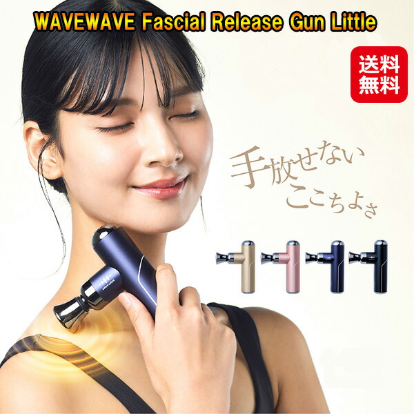 ボディ・フェイスケア WAVEWAVE Fascial Release Gun Little Fascial Release Gun Little | 健康 | WAVEWAVE