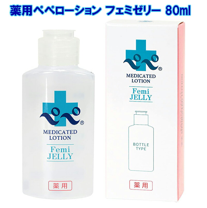 楽天市場】【薬用ペペローション フェミゼリー 80ml(3本セット