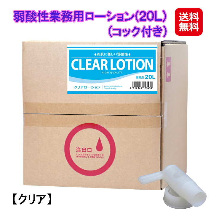 楽天市場】◇【潤滑剤ローション】業務用 Luxury(ラグジュアリー) 水溶