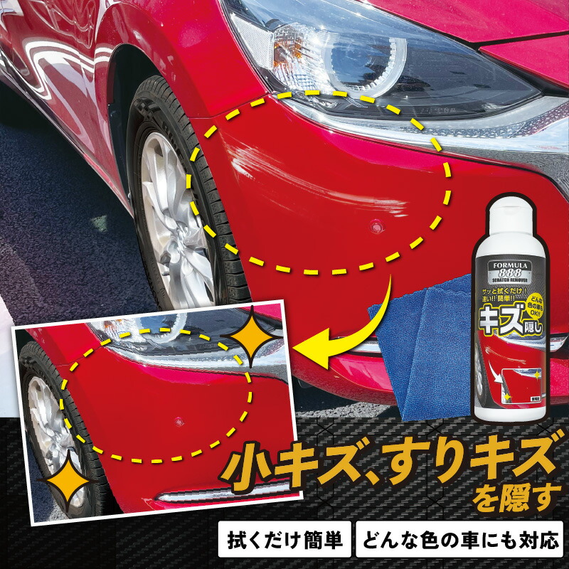 ちょっと傷あり キズ消し＆コート煌 ダークカラー車用 | カーケア用品 | 晴香堂