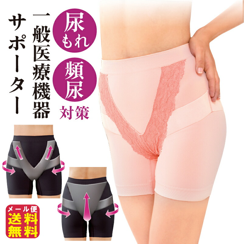 楽天市場】メディカルサポート Prima(プリマ) ガードル（ハード） XGD