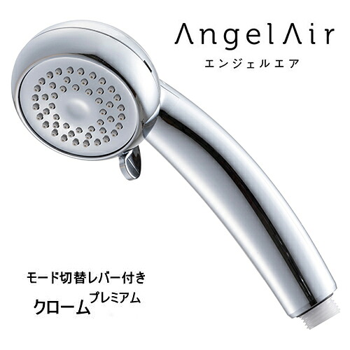シャワーヘッド マイクロバブル クロムメッキ 送料無料【エンジェルエア クロームメッキ】【送料無料】【ポイント 倍】敏感肌 赤ちゃん ベビー洗浄 マイクロナノバブル 節水シャワーヘッド mate|ジャパンネットライフ