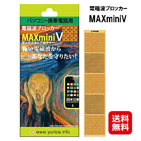 楽天市場】【3日間限定抽選で全額クーポン】ユニカ 電磁波