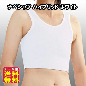 なべプルオーバー オナベ用 プルオーバー 肌付き 手を加える 肌付き 更生させる 貨物輸送無料【ナベプルオーバー 変わり種 白いこと】【電子メイル便貨物輸送無料】【尖んがり 2倍～5倍】駈けっくら 印字機 貯蔵タンクとっ始め 胸つぶし用プルオーバー おなべ用 プルオーバー トランス状態御鍋 LGBTQ  rj