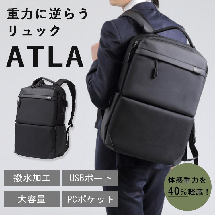 【ATLA無重力 リュック】【送料無料】【ポイント 2倍】無重力リュック AGS機能 体感重量40%軽減 軽量 ビジネスリュック リュックサック メンズ 大容量 ノートPC 15.6インチ 多機能 防水 撥水加工 スーツケース固定ベルト USB充電ポート 通勤 出張 旅行 as mam|ジャパンネットライフ