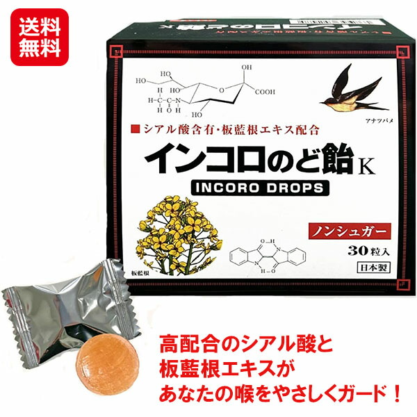 楽天市場】〔食療医学舎〕レイシセンダン葉のど飴 4g×15粒【メール便