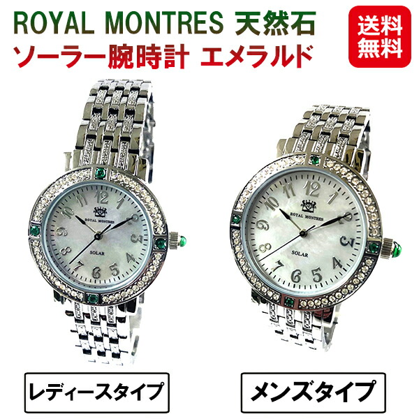 楽天市場】ROYAL MONTRES ルビー天然石 ソーラー腕時計 RM-0015-SVRM