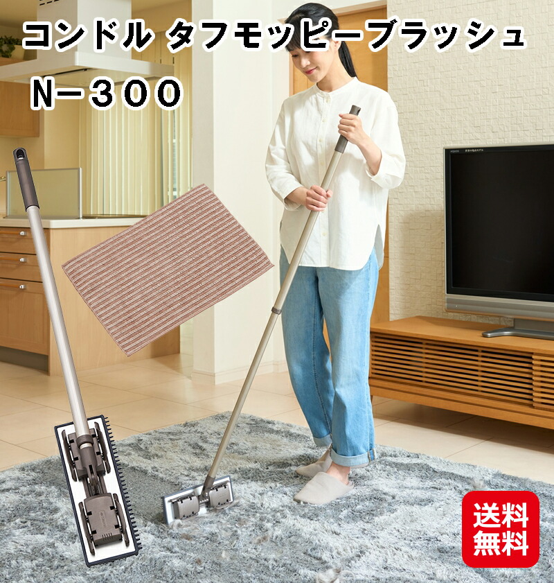 【兀鷹 タフモッピーブラッシュ N-300】【貨物輸送無料】【尖んがり 2倍】山崎実業 フローリングワイパ 立ち会い場ワイパ 本体 伸縮手合い 立った往々にして 雑巾がけ 床 水拭き モップ 止ん事無い所 上昇限度 窓 壁 床洗い濯ぎ フローリング 洗い濯ぎ 助けになるグッズ 洗い濯ぎ装置 as
