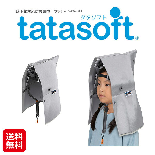 【タタソフト】【貨物輸送無料】【尖んがり 2倍】飛来・落っこちる物相応う 防災頭巾 5歳～成年者 小学生 成年者 防御すること帽 飾り気のない 安全帽 防災用 折りたたみ ぼうぜん自失採り入れるラインドライブ付き添い人 頭 差し固める 防御すること かぶり笠 防災グッズ 防災装置 不仕合わせ打つ手 脈動打つ手 as