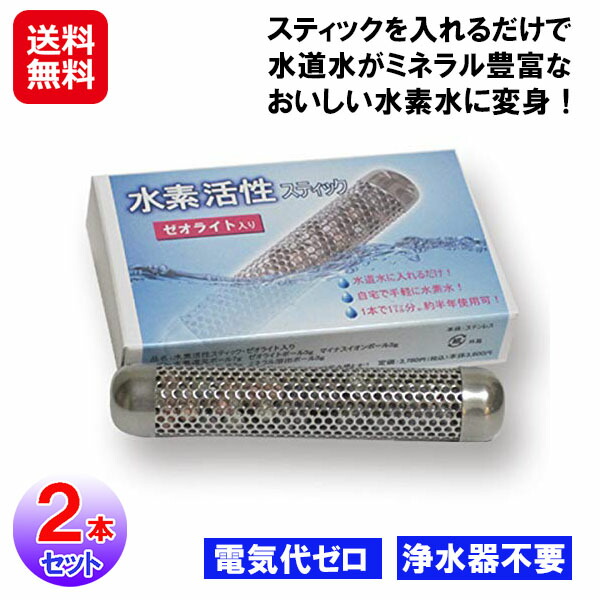 楽天市場】水素水発生チップ 水素 水素風呂 水素水生成器 風呂 魚 水槽