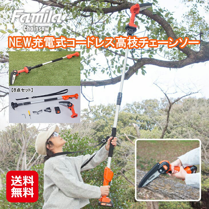 高枝コードレス電動ノコギリ（いち） imgrc0128233027.jpg