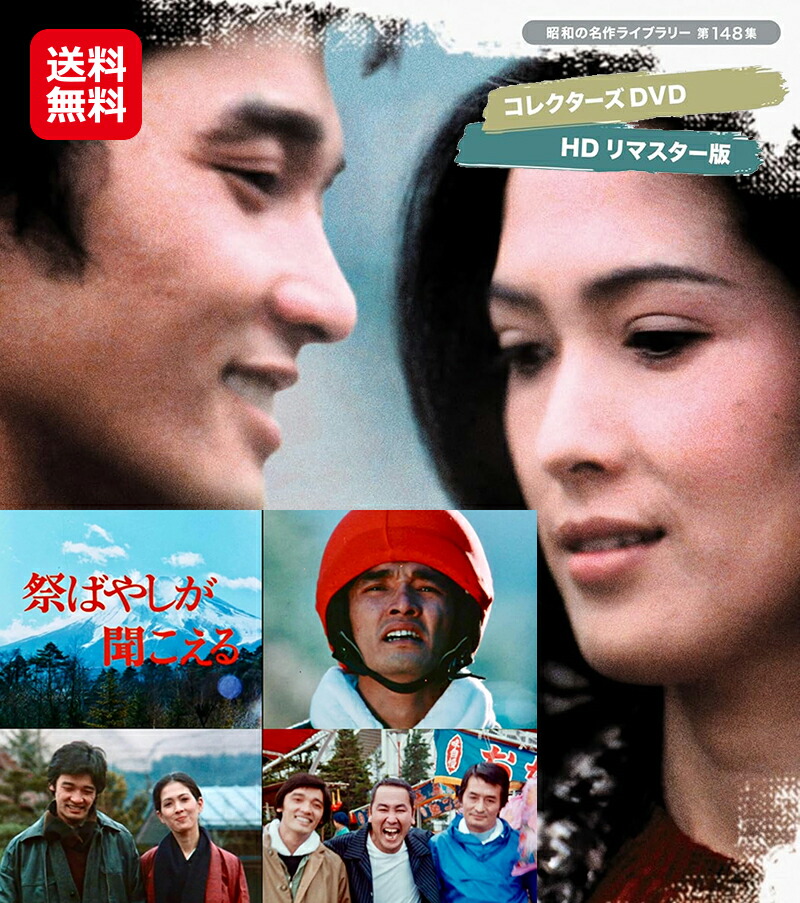 楽天市場】新品 西郷輝彦「あばれ医者嵐山」全12話／DVD2層×3枚